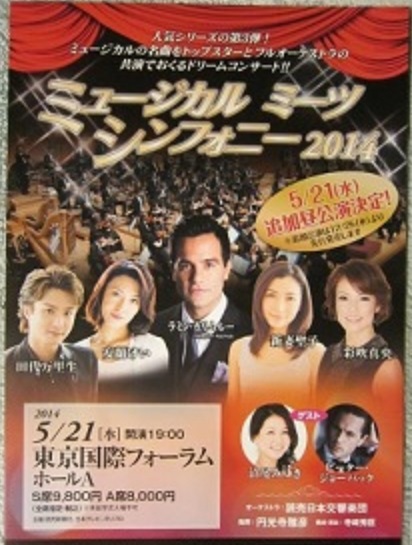 musicalmeetssymphony